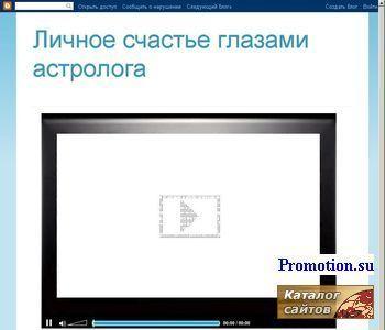 Архивное изображение: Личное счастье глазами астролога