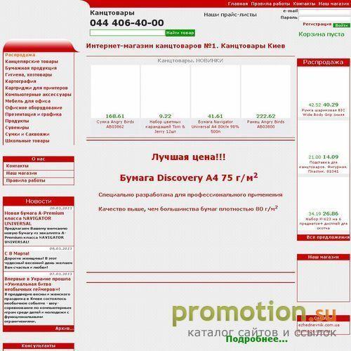 Архивное изображение: Офис Про - комплексное обслуживание офисов