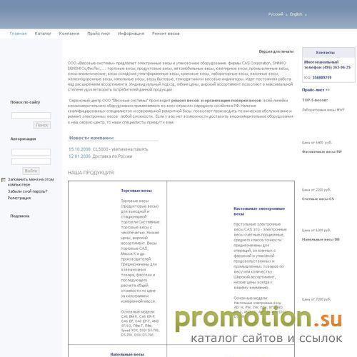 Архивное изображение: Продаем: настольные, крановые весы, лабораторные