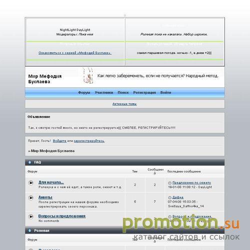 Архивное изображение: Мир Мефодия Буслаева