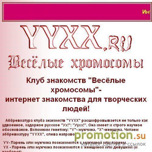 Архивное изображение: Клуб знакомств- гей лесби знакомства