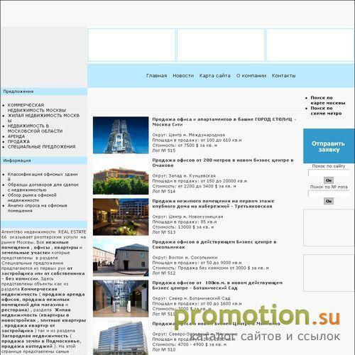 Архивное изображение: Аренда офисов
