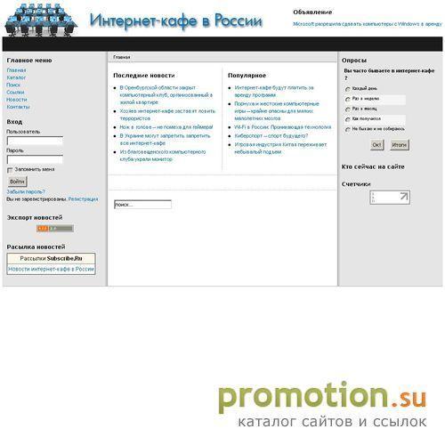 Архивное изображение: Для фанов видеоигр свежие новости об интернет кафе