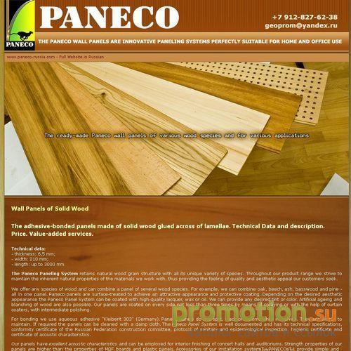 Архивное изображение: Paneco - акустические панели