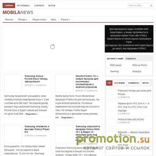 Архивное изображение: Все для сотовых телефонов - обзоры новинок, рингто