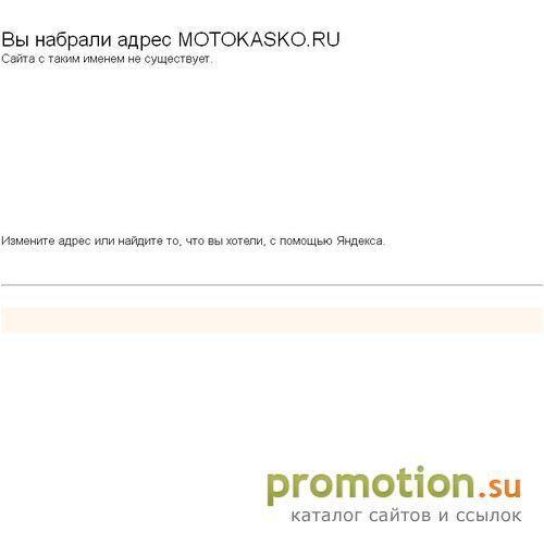 Архивное изображение: Cтрахование мотоциклов КАСКО И ОСАГО