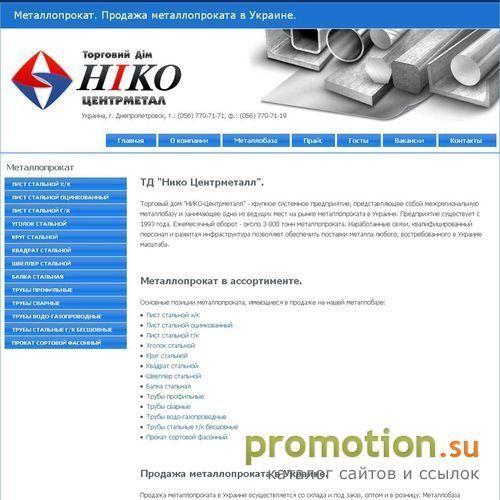 Архивное изображение: Продажа стали листовой оцинкованной в Украине. Мет