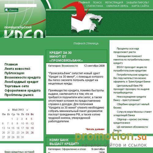 Архивное изображение: потребительский кредит втб 24 - KREDITPLANET.RU