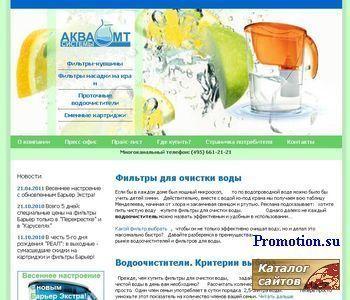 Архивное изображение: Бытовые фильтры для воды, водоочистители