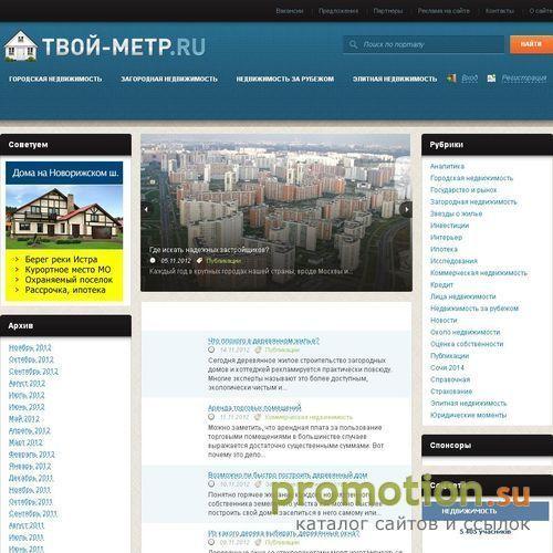 Архивное изображение: "квадратный метр" все о продаже домов, жилья, нед