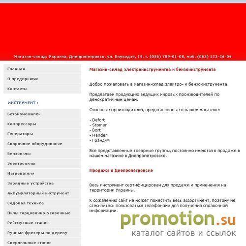 Архивное изображение: Генераторы и электростанции. Продажа в Днепропетро