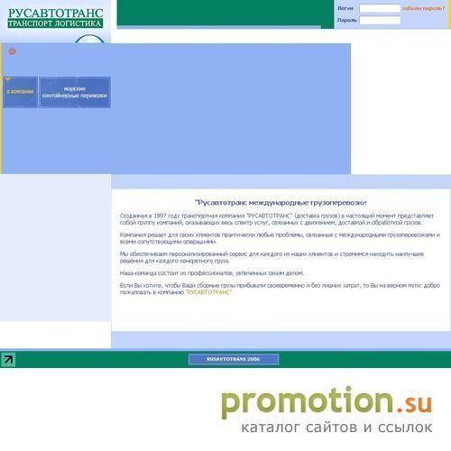 Архивное изображение: Сайт компании Русавтотранс