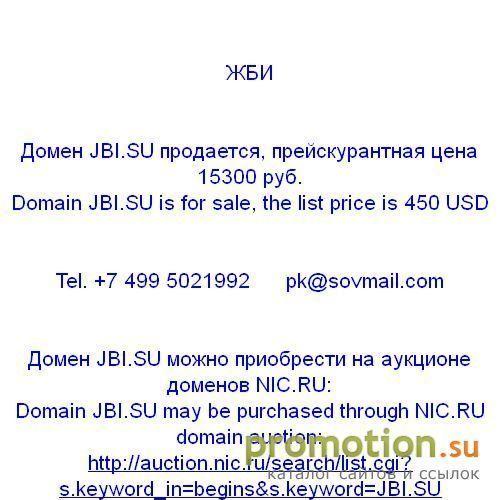Архивное изображение: ЗАО КОПС - все виды ЖБИ изделий, нестандартные ЖБ