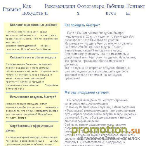 Архивное изображение: Физические упражнения и биодобавки для похудения