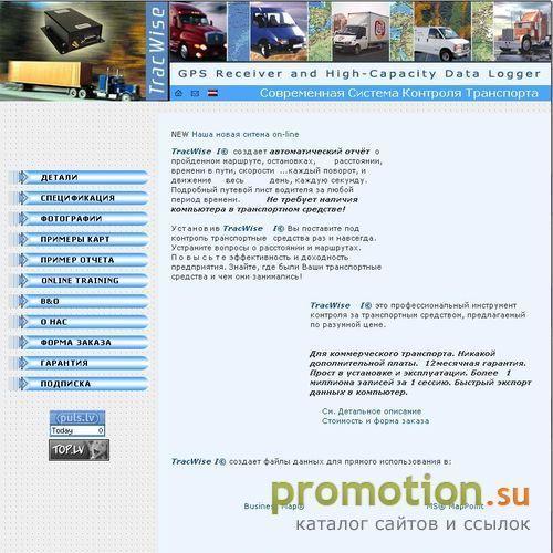 Архивное изображение: А вы знаете, где был ваш автомобиль?
