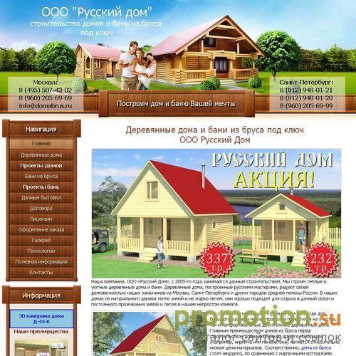 Архивное изображение: Бани из бруса