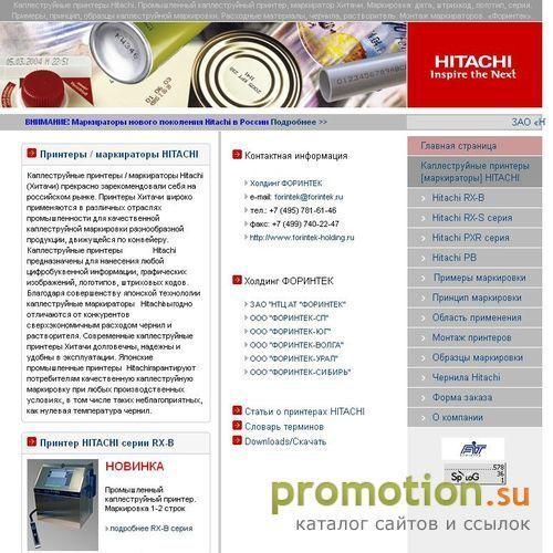 Архивное изображение: Каплеструйные маркираторы HITACHI