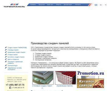 Архивное изображение: Угловые панели сэндвич Термопанель с доставкой в