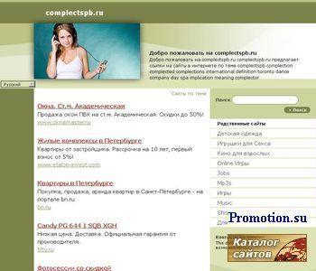 Архивное изображение: Ремонт и отделка для Вас. Перепланировка кварти