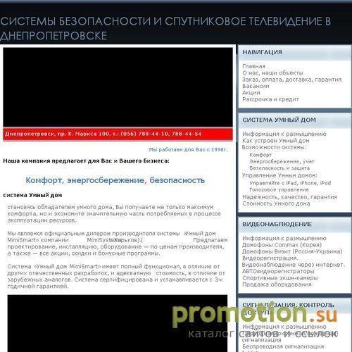 Архивное изображение: Продажа, установка и настройка системы домашнего к