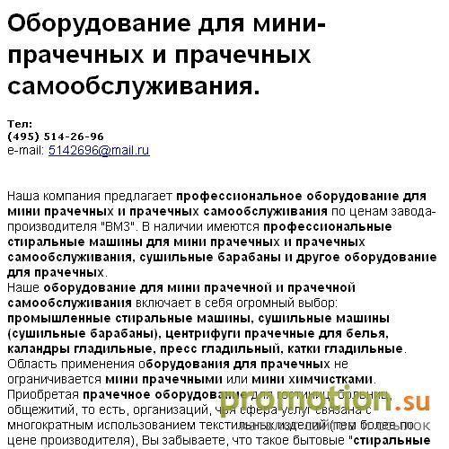 Архивное изображение: Оборудование для мини-прачечных