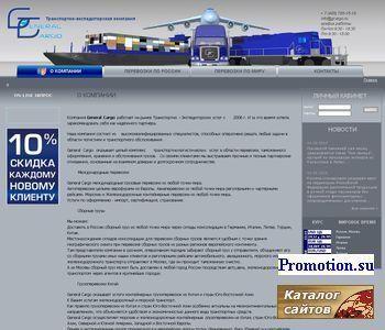 Архивное изображение: GENERAL CARGO – сборные грузы из любой точки мира