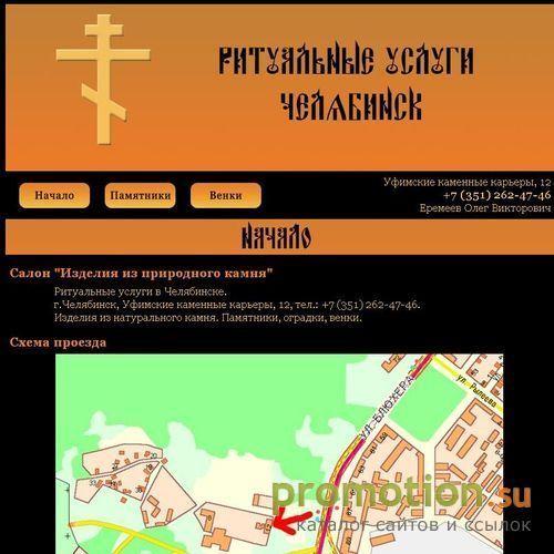 Архивное изображение: Ритуальные услуги. Челябинск