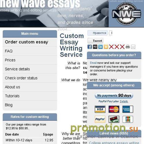 Архивное изображение: Rush delivery custom essays