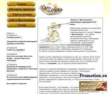 Архивное изображение: Салоны ювелирные, украшения - yarzoloto. Com