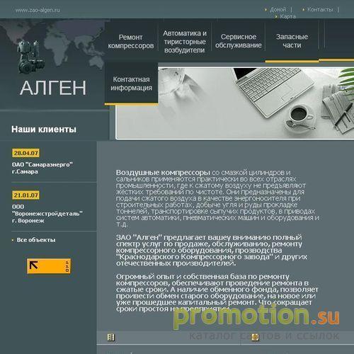 Архивное изображение: Воздушные компрессоры