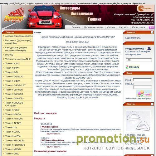 Архивное изображение: Тюннинг - запчасти к Mazda, Hyundai и Mitsubishi