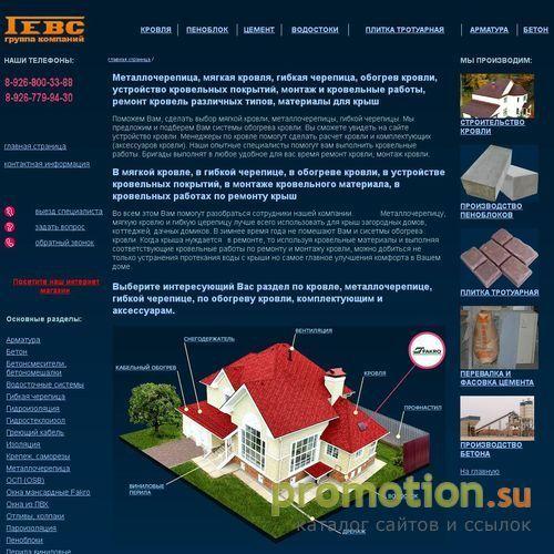 Архивное изображение: Кровля, металлочерепица, ОСП-3.(495)5060611