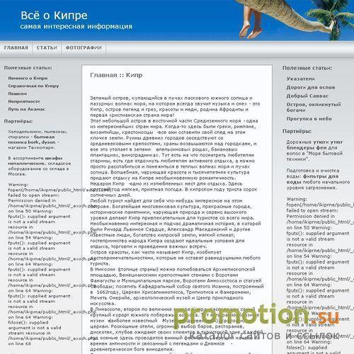 Архивное изображение: Цены Кипр, Кипр фото - все о Кипре