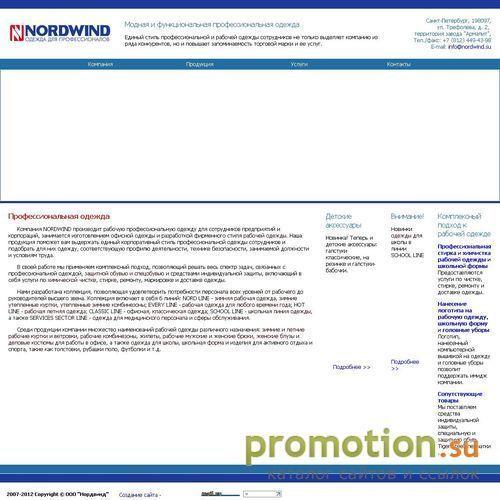 Архивное изображение: NORDWIND