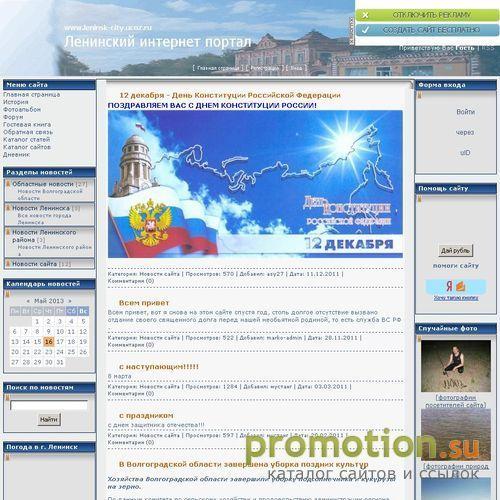 Архивное изображение: Ленинск-city