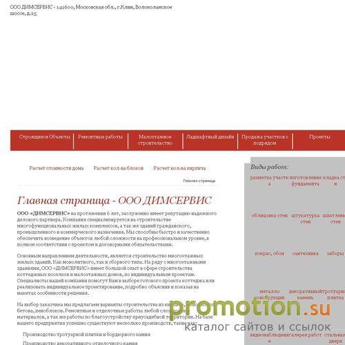 Архивное изображение: Искусственный камень