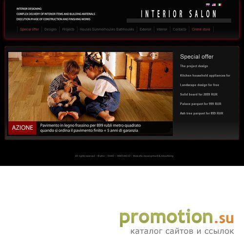 Архивное изображение: Интерьер кухонь и дома от компании Interiorsalon