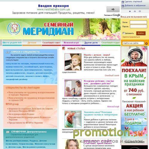 Архивное изображение: "Семейный Меридиан"