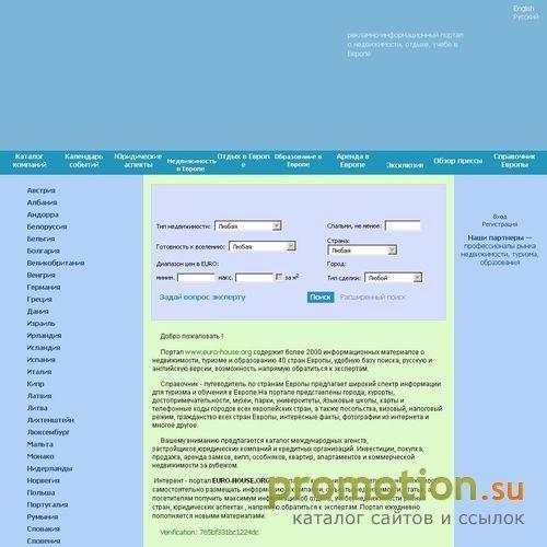 Архивное изображение: Все о недвижимости Европы