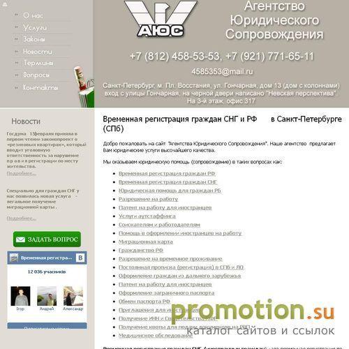 Архивное изображение: Временная регистрация для иностранцев