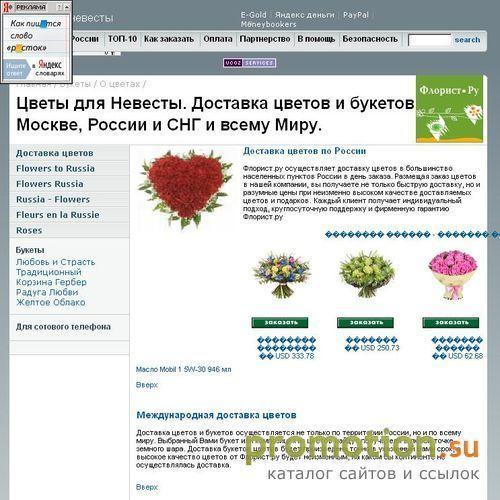 Архивное изображение: Цветы для прекрасных дам