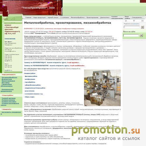 Архивное изображение: ООО «Технопромпроект»