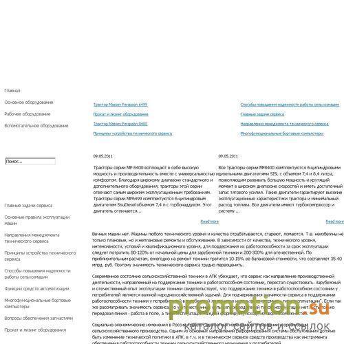 Архивное изображение: ЦентрДорСнаб: запасные части на автогрейдеры и пог