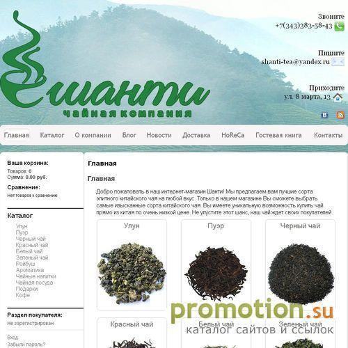 Архивное изображение: Продажа чая: чай каркаде, рынок чая России