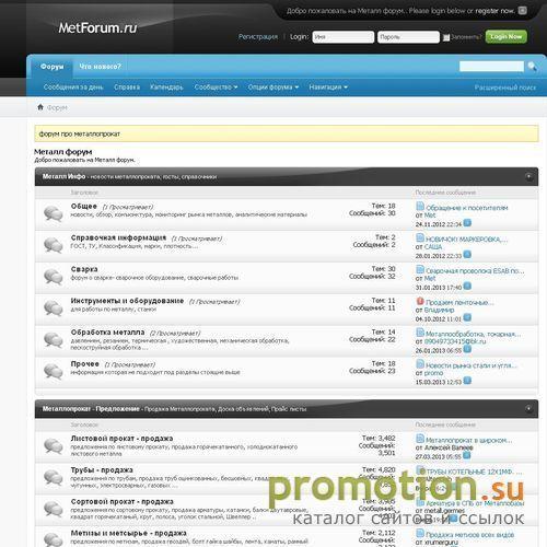 Архивное изображение: Металлопрокат, трубы на "Металл форум"