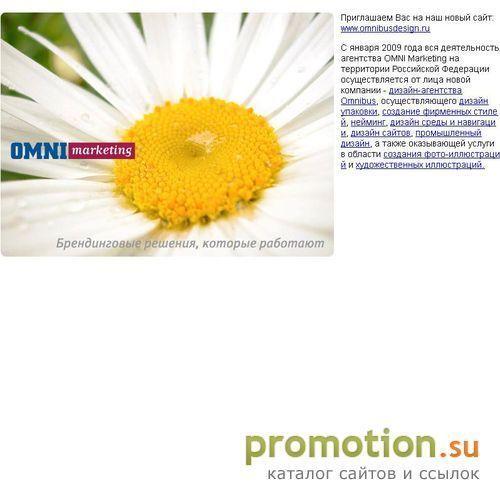 Архивное изображение: Брендинговое агентство OMNI Marketing