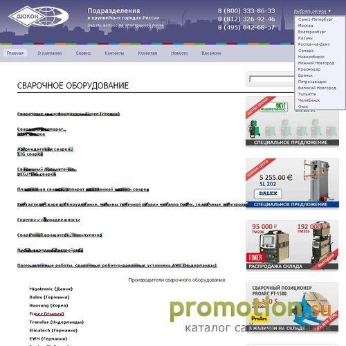 Архивное изображение: Сварочное оборудование - контактная сварка
