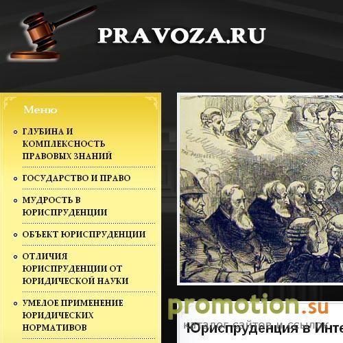 Архивное изображение: Правозащита 21 век