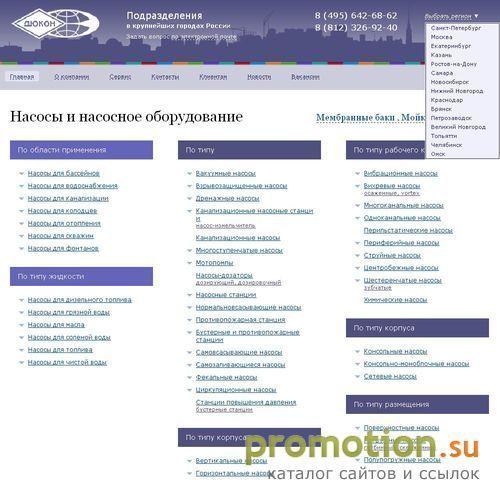 Архивное изображение: Насосное оборудование - погружные насосы