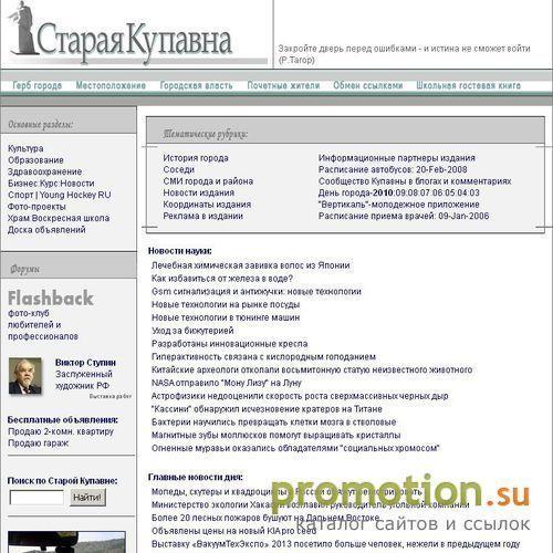 Архивное изображение: СТАРАЯ КУПАВНА: Новости города